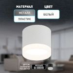 Светильник настенно-потолочный спот ЭРА OL38 WH под GX53 IP20 белый