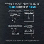 Светильник настенно-потолочный спот ЭРА OL38 WH под GX53 IP20 белый