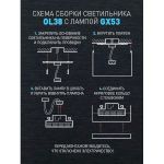 Светильник настенно-потолочный спот ЭРА OL38 WH под GX53 IP20 белый