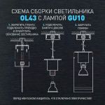 Светильник настенно-потолочный спот ЭРА OL43 WH MR16 GU10 IP20 белый