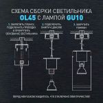 Светильник настенно-потолочный спот ЭРА OL45 BK MR16 GU10 IP20 черный