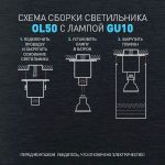 Светильник настенно-потолочный спот ЭРА OL50 WH MR16 GU10 IP20 белый