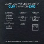 Светильник настенно-потолочный спот ЭРА OL54 WH под лампу GX53 белый IP20