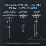 Светильник подвесной (подвес) ЭРА PL14 BK MR16 GU10 потолочный цилиндр черный