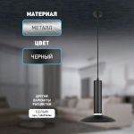 Светильник подвесной (подвес) ЭРА PL14 BK MR16 GU10 потолочный цилиндр черный