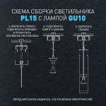 Светильник подвесной (подвес) ЭРА PL15 SL MR16 GU10 потолочный цилиндр серебро