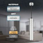 Светильник подвесной (подвес) ЭРА PL15 SL MR16 GU10 потолочный цилиндр серебро