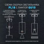 Светильник подвесной (подвес) ЭРА PL18 BK/GR MR16 GU10 потолочный цилиндр черный, серый