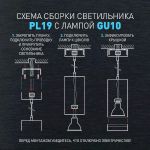 Светильник подвесной (подвес) ЭРА PL19 WH MR16 GU10 потолочный цилиндр белый