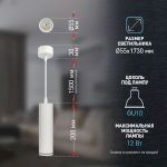 Светильник подвесной (подвес) ЭРА PL19 WH MR16 GU10 потолочный цилиндр белый