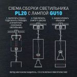 Светильник подвесной (подвес) ЭРА PL20 BK MR16 GU10 потолочный цилиндр черный