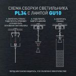 Светильник подвесной (подвес) ЭРА PL34 SL MR16 GU10 потолочный цилиндр серебро