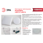 Светильник светодиодный ЭРА LED 15-36-4K накладной круглый 36Вт 4000К