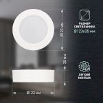 Светильник светодиодный ЭРА LED 19-12-4K накладной круглый 12Вт 4000К