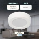 Светильник светодиодный ЭРА LED 19-12-4K накладной круглый 12Вт 4000К