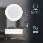 Светильник светодиодный ЭРА LED 19-12-6K накладной круглый 12Вт 6500К