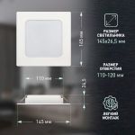 Светильник светодиодный встраиваемый ЭРА LED 18-12-4K квадратный 12Вт 4000К