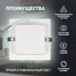 Светильник светодиодный встраиваемый ЭРА LED 18-15-4K квадратный 15Вт 4000К