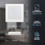 Светильник светодиодный встраиваемый ЭРА LED 18-18-6K квадратный 18Вт 6500К