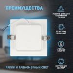 Светильник светодиодный встраиваемый ЭРА LED 18-18-6K квадратный 18Вт 6500К