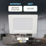 Светильник светодиодный встраиваемый ЭРА LED 18-18-6K квадратный 18Вт 6500К