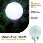 Светильник уличный ЭРА ERASF22-22 Шар на солнечных батареях садовый 25 см