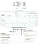 Светодиодная коммутаторная лампа СКЛ 11А-ЛП-2-110