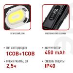 Светодиодный фонарь ЭРА Рабочие Практик RA-708 аккумуляторный 3 Вт LED + 3 Вт COB 5 режимов магнит/клипса USB type C