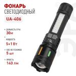 Светодиодный фонарь ЭРА UA-406 универсальный аккумуляторный 5 Вт + 3 Вт 5 режимов оптический Zoom дисплей USB type C