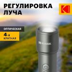 Светодиодный фонарь Kodak MA-5001 ручной аккумуляторный 5W