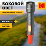 Светодиодный фонарь Kodak MA-5001 ручной аккумуляторный 5W