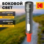 Светодиодный фонарь Kodak MA-5001 ручной аккумуляторный 5W