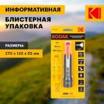 Светодиодный фонарь Kodak MA-5001 ручной аккумуляторный 5W