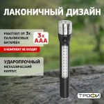 Светодиодный фонарь Трофи Универсальные TP20 ручной 1x0,5 LED+20LED пластик на батарейках 3xAA