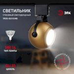 Трековый светильник однофазный ЭРА TR35-GU10 MG под лампу MR16 матовое золото