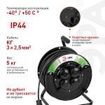 Удлинитель силовой ЭРА GREEN LINE KAT-KG-2x2.5-50m-IP44 на катушке пластик c крышками 4 розетки 50м КГ 2x2.5мм2 IP44