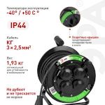 Удлинитель силовой ЭРА GREEN LINE KAT-KG-3x2.5-20m-IP44 на катушке c крышками с заземлением 4 розетки 20м КГ 3x2.5мм2