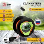 Удлинитель силовой ЭРА RP-1-2x1-20m на пластиковой катушке без заземления 1 розетка 20м ПВС 2х1мм2