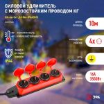 Удлинитель силовой ЭРА UK-4e-3x1,5-10m-IP44(KG) с заземлением 4 розетки каучук 10м КГ 3х1,5мм2 IP44