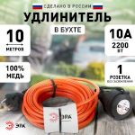 Удлинитель силовой ЭРА UPx-1-2x1-10m в бухте без заземления 10м 1 розетка ПВС 2х1мм2