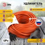 Удлинитель силовой ЭРА UPx-1-2x1-20m в бухте без заземления 20м 1 розетка ПВС 2х1мм2