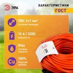 Удлинитель силовой ЭРА UPx-1-2x1-20m в бухте без заземления 20м 1 розетка ПВС 2х1мм2