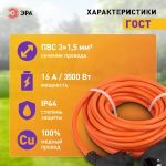 Удлинитель силовой ЭРА UPx-1e-3x1.5-10m в бухте c заземлением 1 розетка 10м ПВС 3х1.5мм2