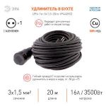 Удлинитель силовой ЭРА  UPx-1e-3x1,5-20m-IP44(KG) в бухте с заземлением 1 розетка 20 м КГ 3х1,5мм2