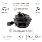 Удлинитель силовой ЭРА  UPx-1e-3x1,5-30m-IP44(KG) в бухте с заземлением 1 розетка 30м КГ 3х1,5мм2