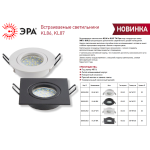Встраиваемый светильник алюминиевый ЭРА KL86 WH MR16/GU5.3 белый