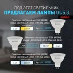 Встраиваемый светильник декоративный ЭРА DK93 BK MR16/GU5.3 черный