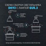 Встраиваемый светильник декоративный ЭРА DK93 BK MR16/GU5.3 черный