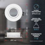 Встраиваемый светильник декоративный ЭРА KL92 WH MR16/GU5.3 белый, пластиковый