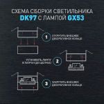 Встраиваемый светильник под лампу GX53 ЭРА DK97 CH/BK хром черный